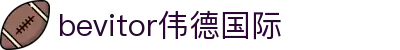 bevitor·伟德国际官方网站 - 始于1946源于英国